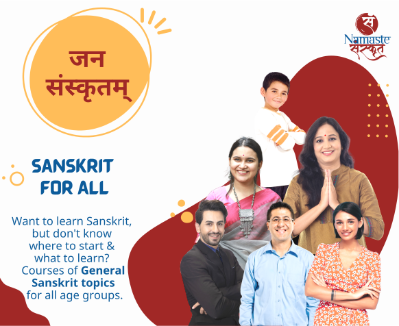 Sanskrit for ALL